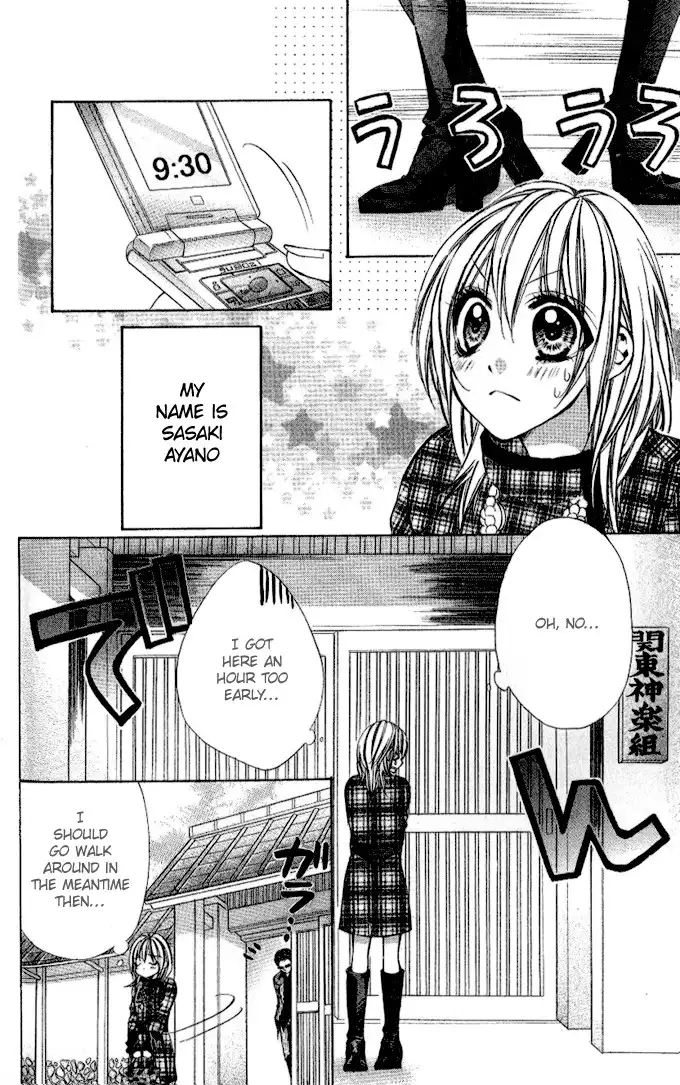 Iinchou no Himegoto Chapter 3 4